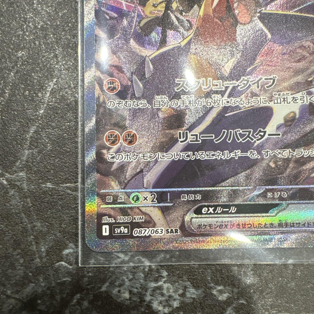 ポケモン - シロナのガブリアスex UR SV9a 熱風のアリーナ 091/063 Amazon.co.jp: ポケモンカードゲームSV sv9a 強化拡張パック
