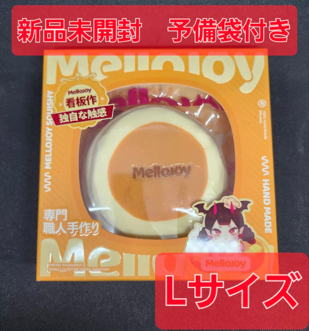 Mellojoy スクイーズメロジョイ 贅沢スフレ 【L】3 - メルカリ