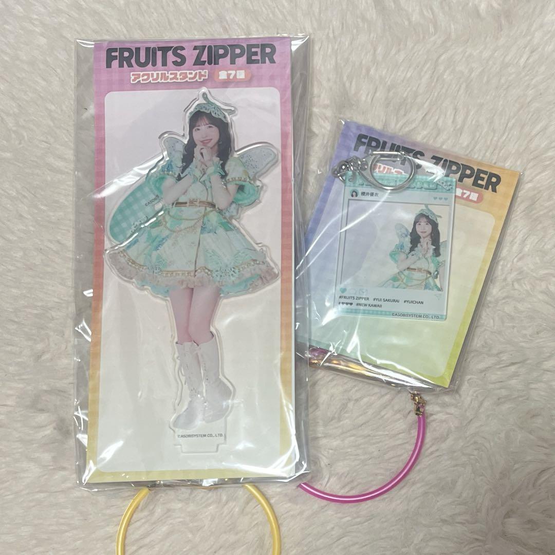 GIGO限定 FRUITS ZIPPER 櫻井優衣 2点セット - メルカリ