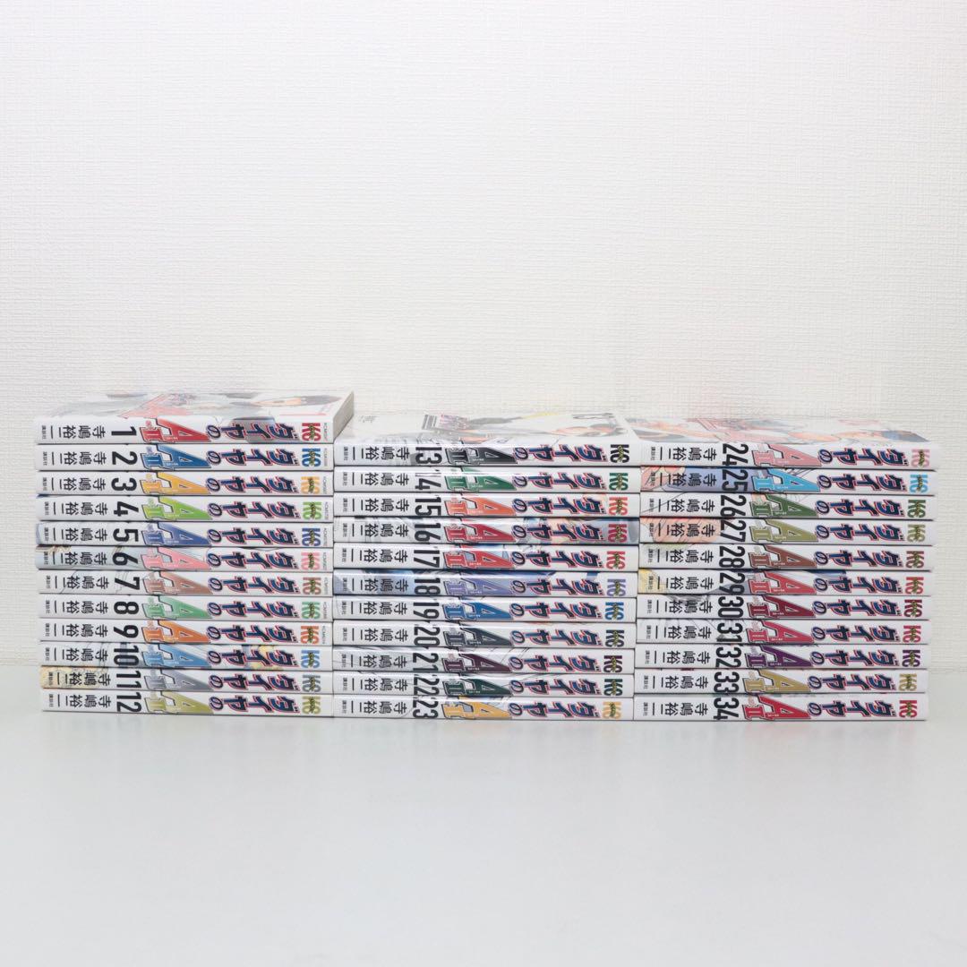 ダイヤのA act2 　全34巻 セット　寺嶋裕二