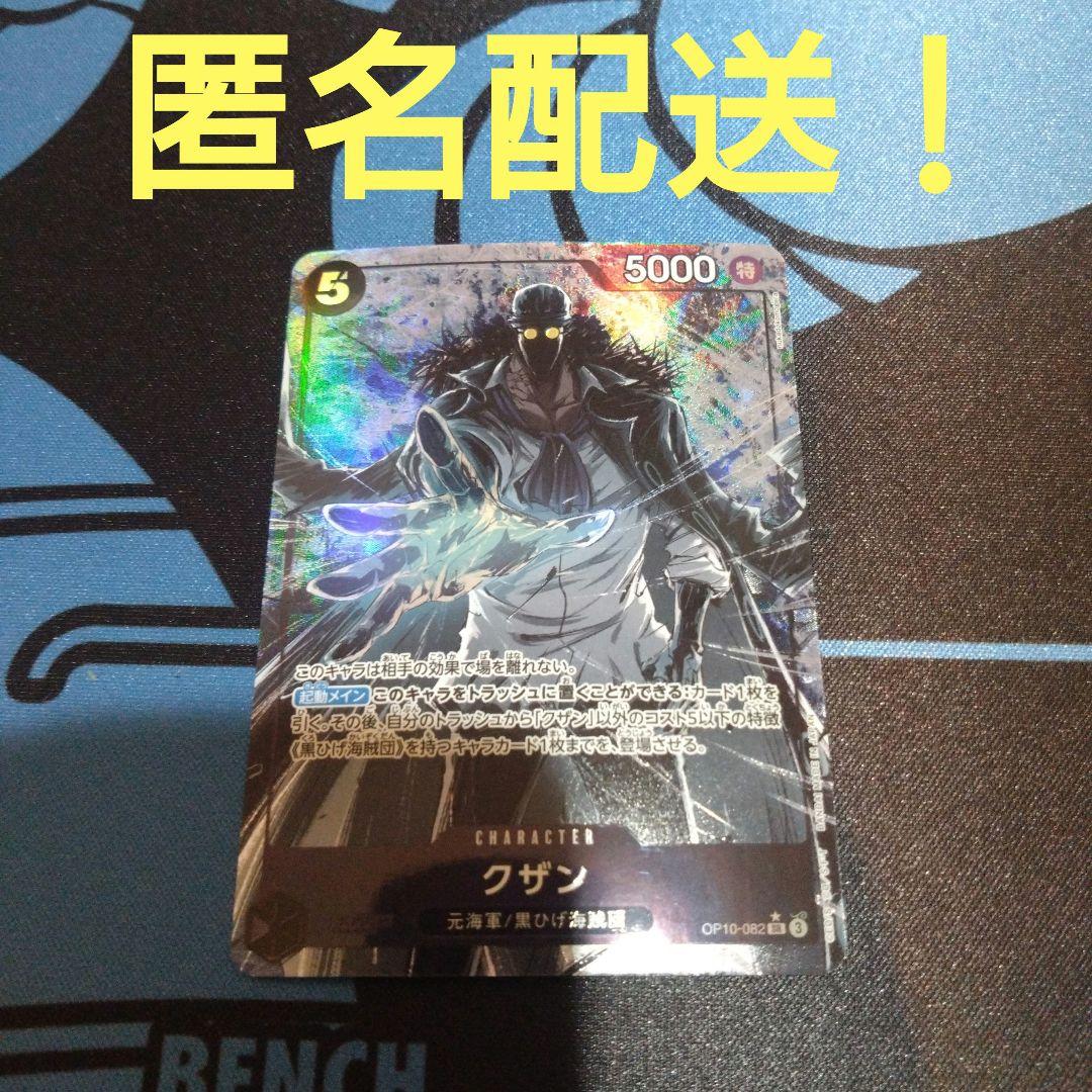 ワンピースカード 王族の血統 クザン 黒 sr パラレル 黒ひげ海賊
