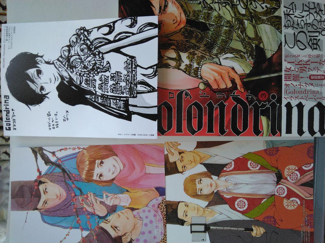 いいね!光源氏くん 1-5　ほか全18冊セット
