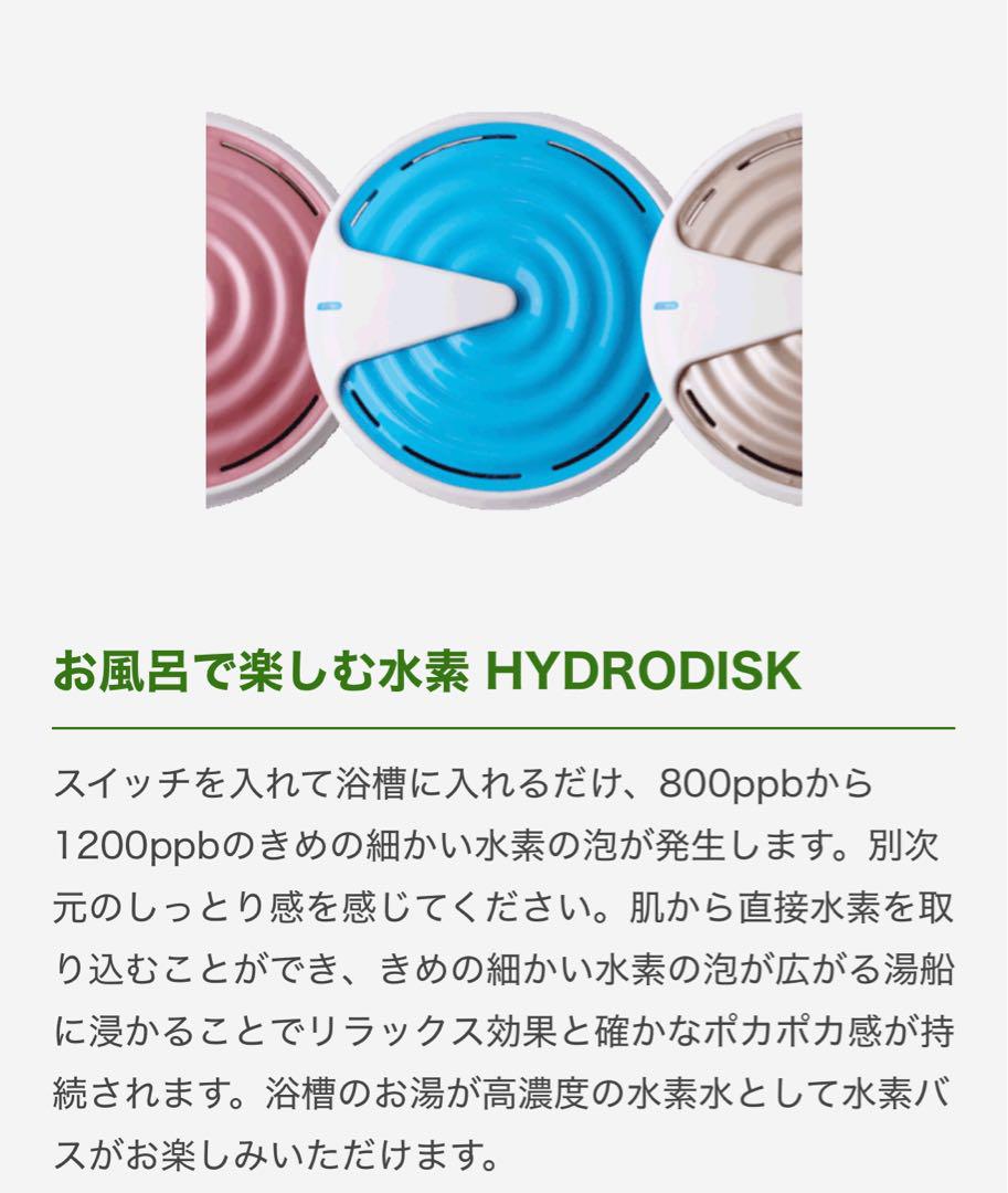 【未使用美品】健康美容　HYDRODISK ハイドロディスクコンパクト水素発生器