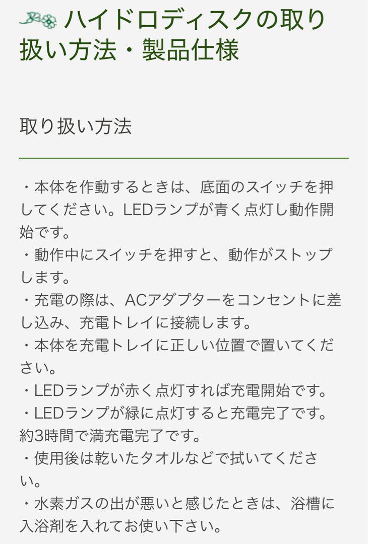 【未使用美品】健康美容　HYDRODISK ハイドロディスクコンパクト水素発生器