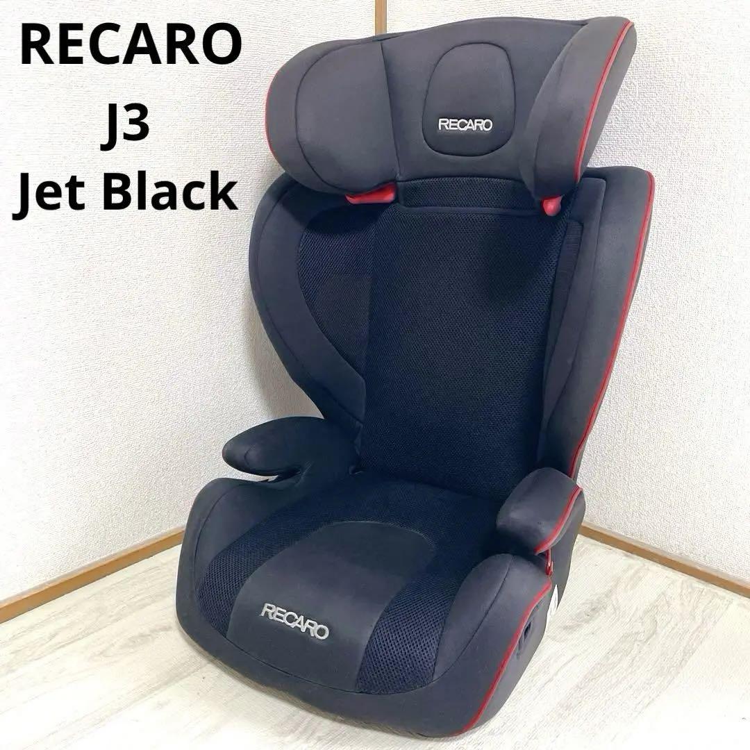 RECARO レカロ J3 Jet Black ジェットブラック ジュニアシート