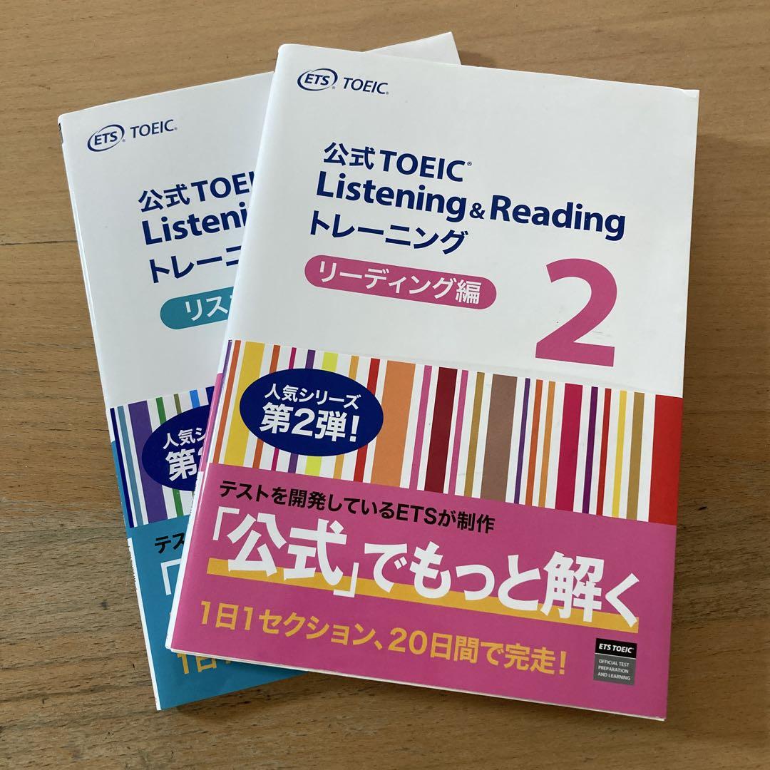 公式TOEIC Listening & Reading 問題集 1-9セット 公式TOEIC Listening & Reading 問題集 9 | ETS |本 | 通販 | Amazon