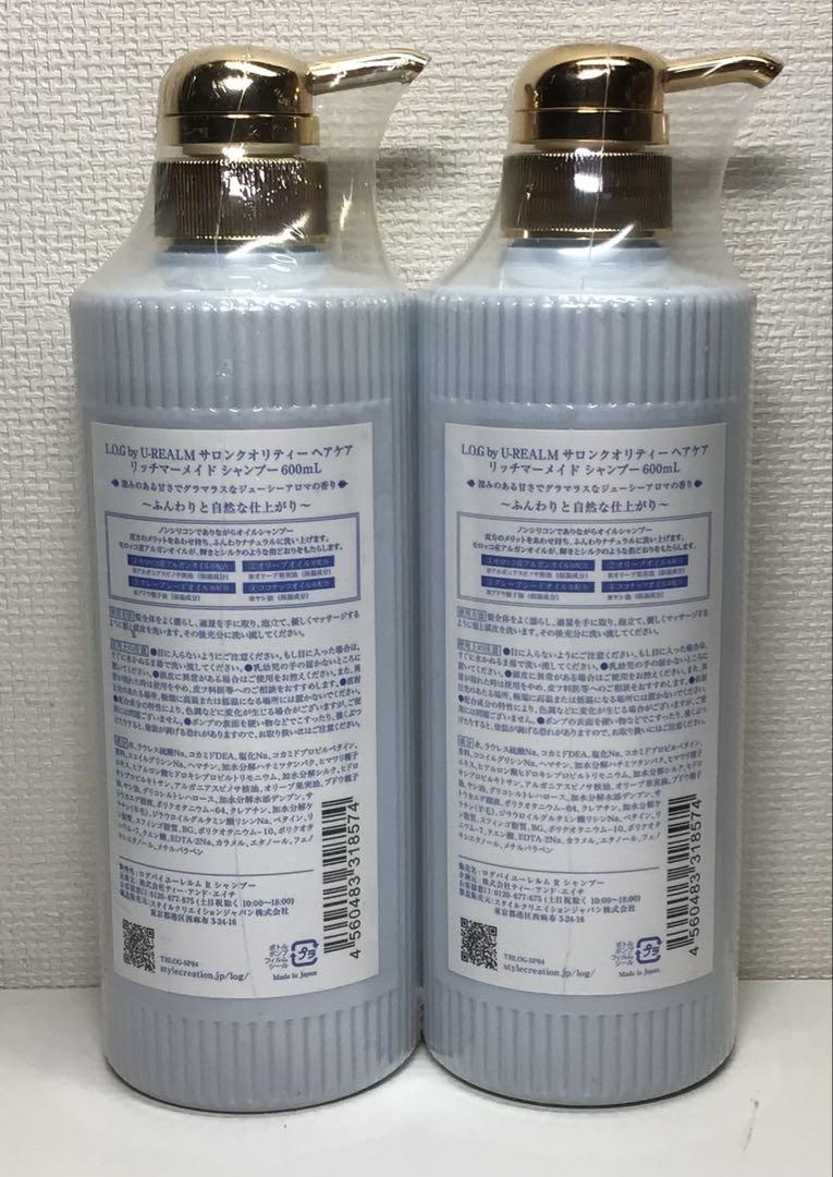 L.O.G サロンクオリティーヘアケア リッチマーメイド シャンプー