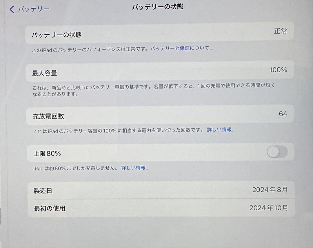 【iPad Air (M2)ブルー 本体】128GB Wi-Fi 11インチ