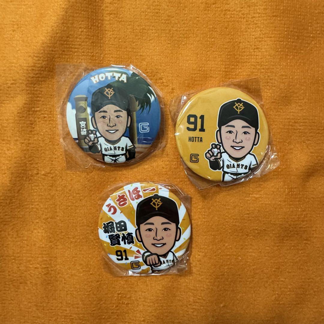 ファッション人気ブランドランキング 巨人 ジャイアンツ 8 キーホルダー&缶バッジ&BBMカード 堀田賢慎 記念グッズ