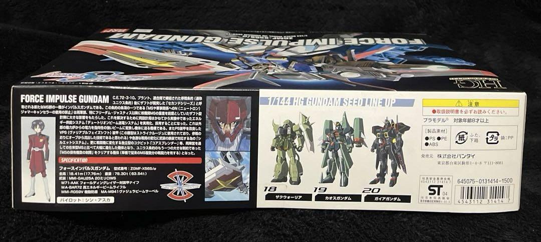 BANDAI SEED 1／144 HG フォースインパルスガンダム 未組立