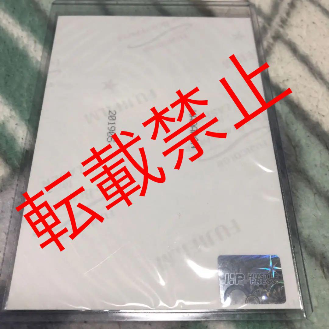 田村保乃 直筆 サンタ 13日〆