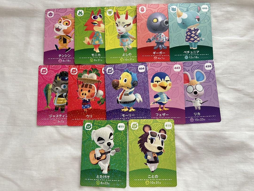あつ森 amiiboカード まとめ売り - メルカリ
