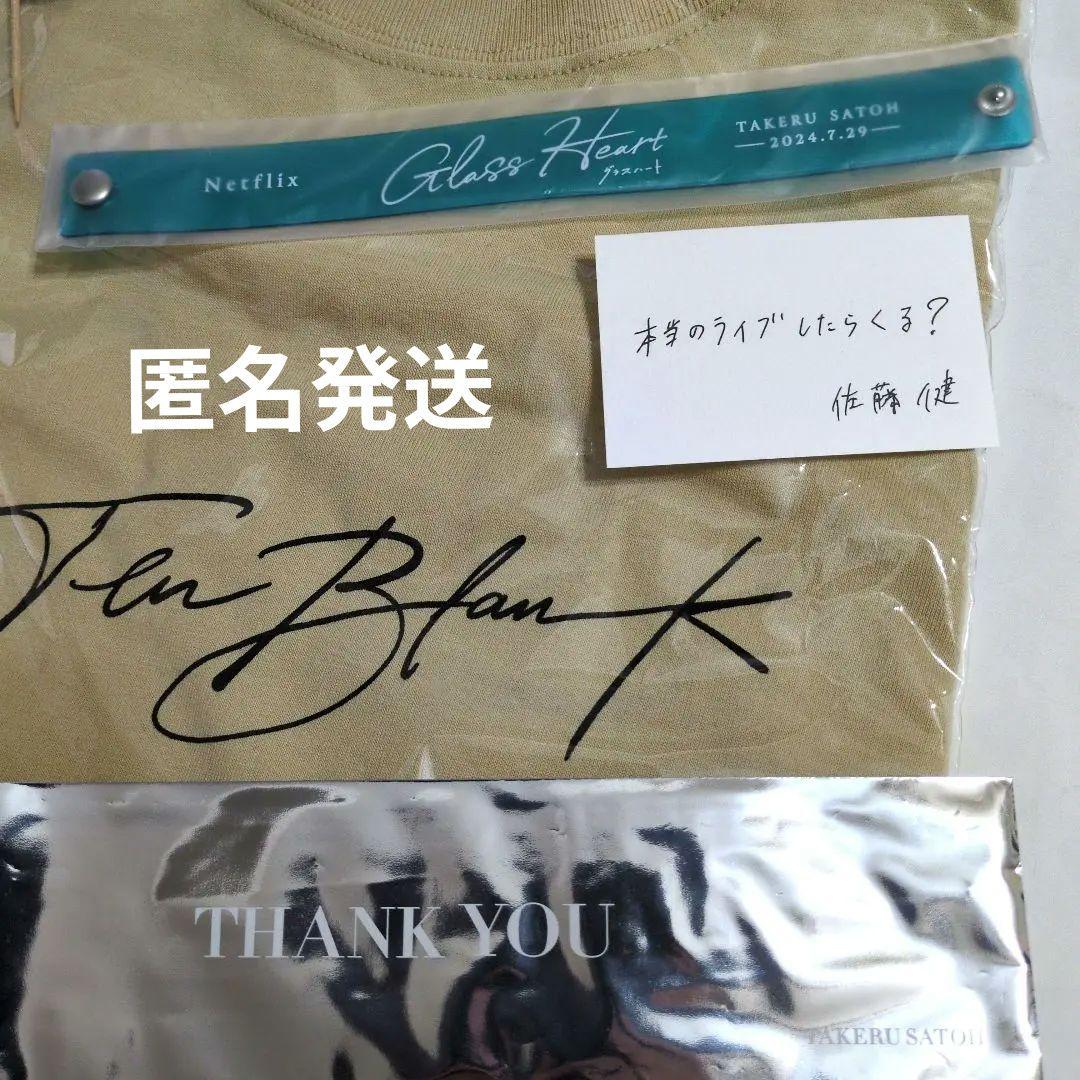 グラスハート テンブランク (未開封)エキストラTシャツ 佐藤健 グラスハート テンブランク (未開封)エキストラTシャツ 佐藤健