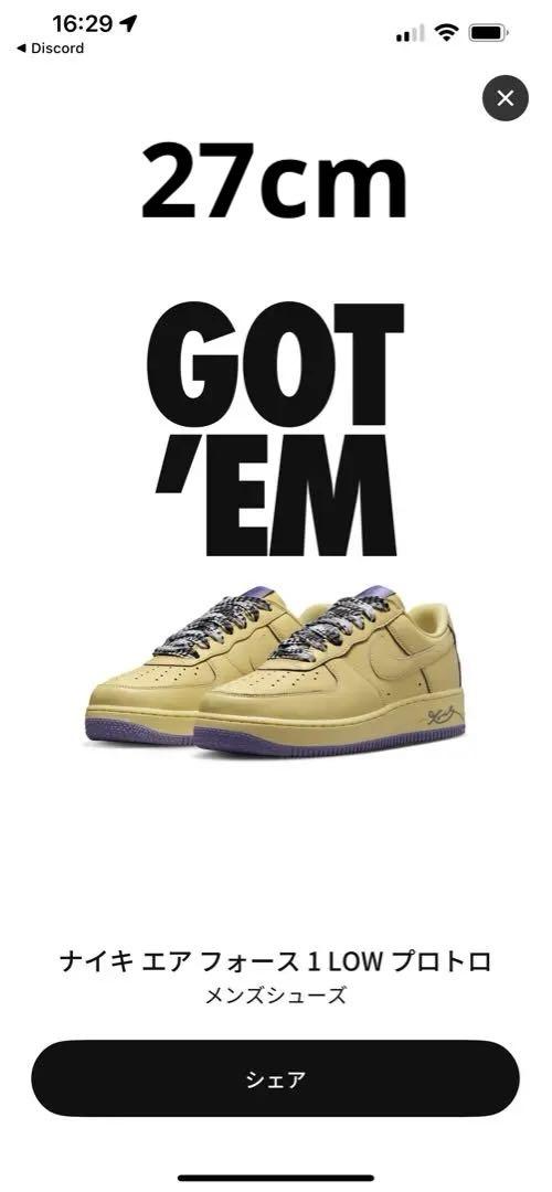 Kobe Bryant × Nike Air Force1 Low Protro
