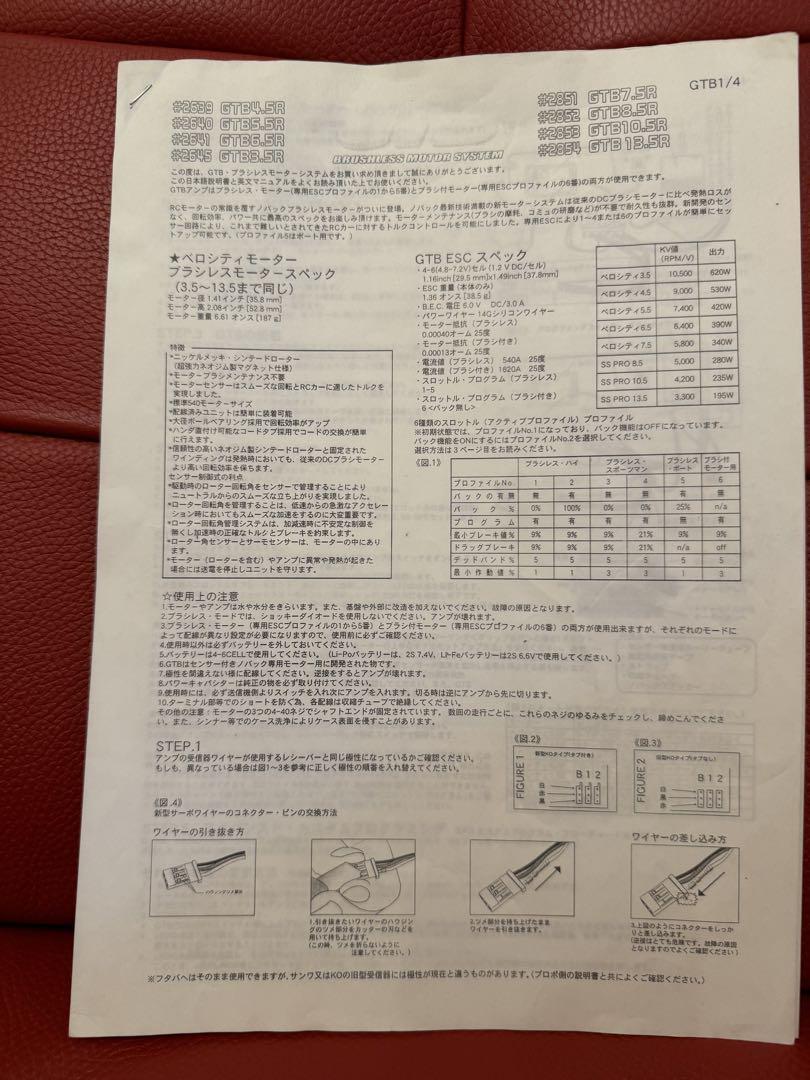 タミヤMB-01