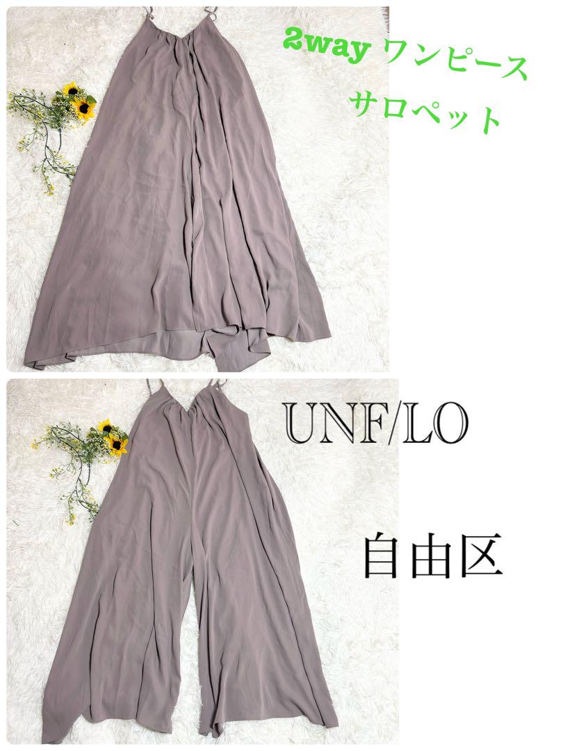 a342 自由区　美品　サロペット　　オールインワン　ワンピース　UNF/LO