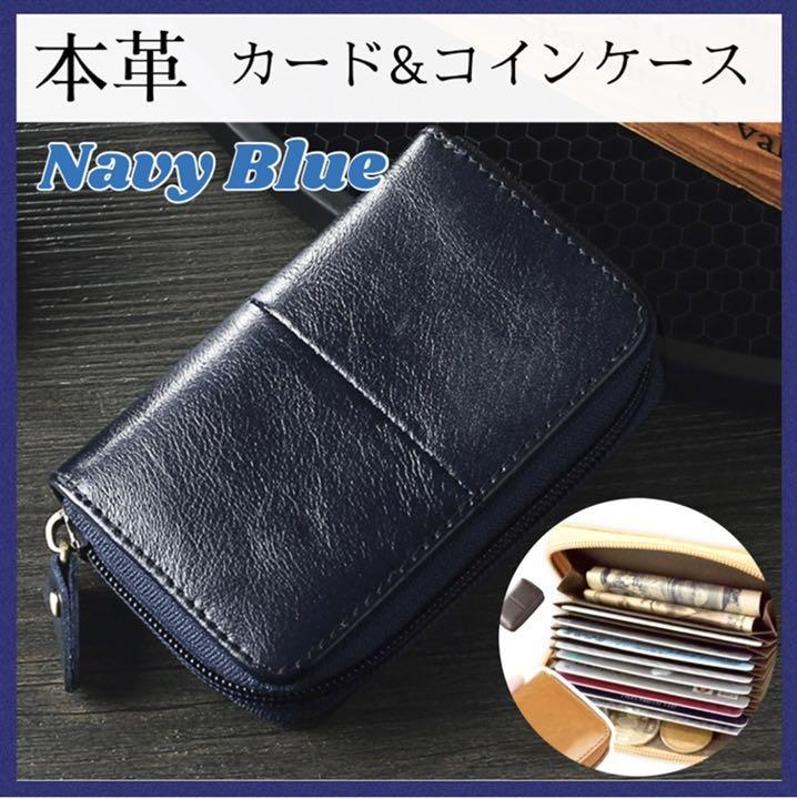 本革 カードケース コインケース NVB 大容量 スキミング防止