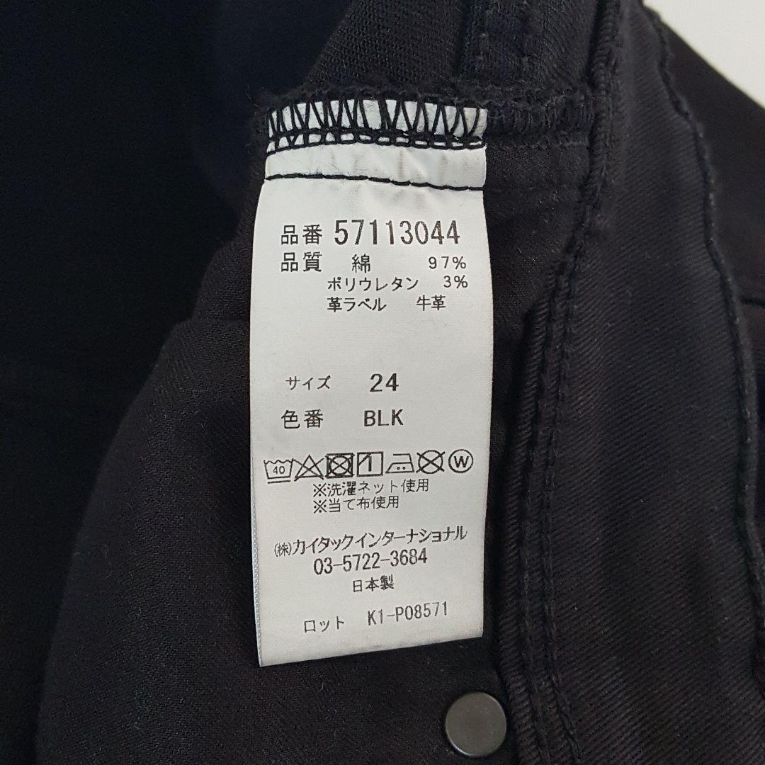 美品　ヤヌーク　パトリシア　スキニー　デニムパンツ　ストレッチ　ブラック　24