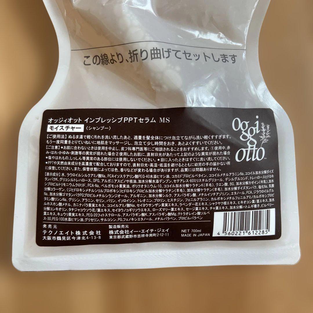 oggiotto インプレッシブPPTセラム MS 1000ml