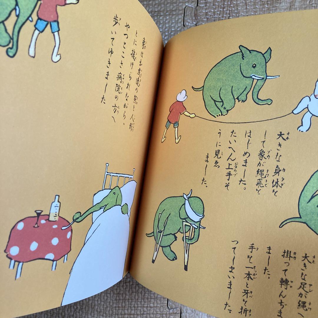 復刻 絵本絵ばなし集 日本一ノ画噺 巌谷小波 杉浦非水 岡野栄