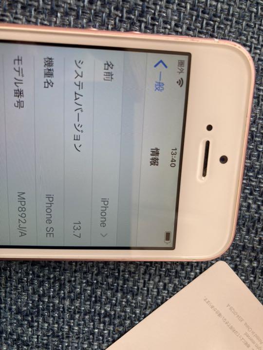人気新作 みきまる様 SE Rose Gold 128 GB UQ 6oGiZ-m34026229415 専用iPhone 国産大特価