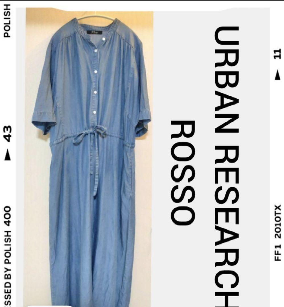 ☆2023.美品☆アーバンリサーチロッソ デニムワンピース とろみ ゆったり ☆2023.美品☆アーバンリサーチロッソ デニムワンピース とろみ