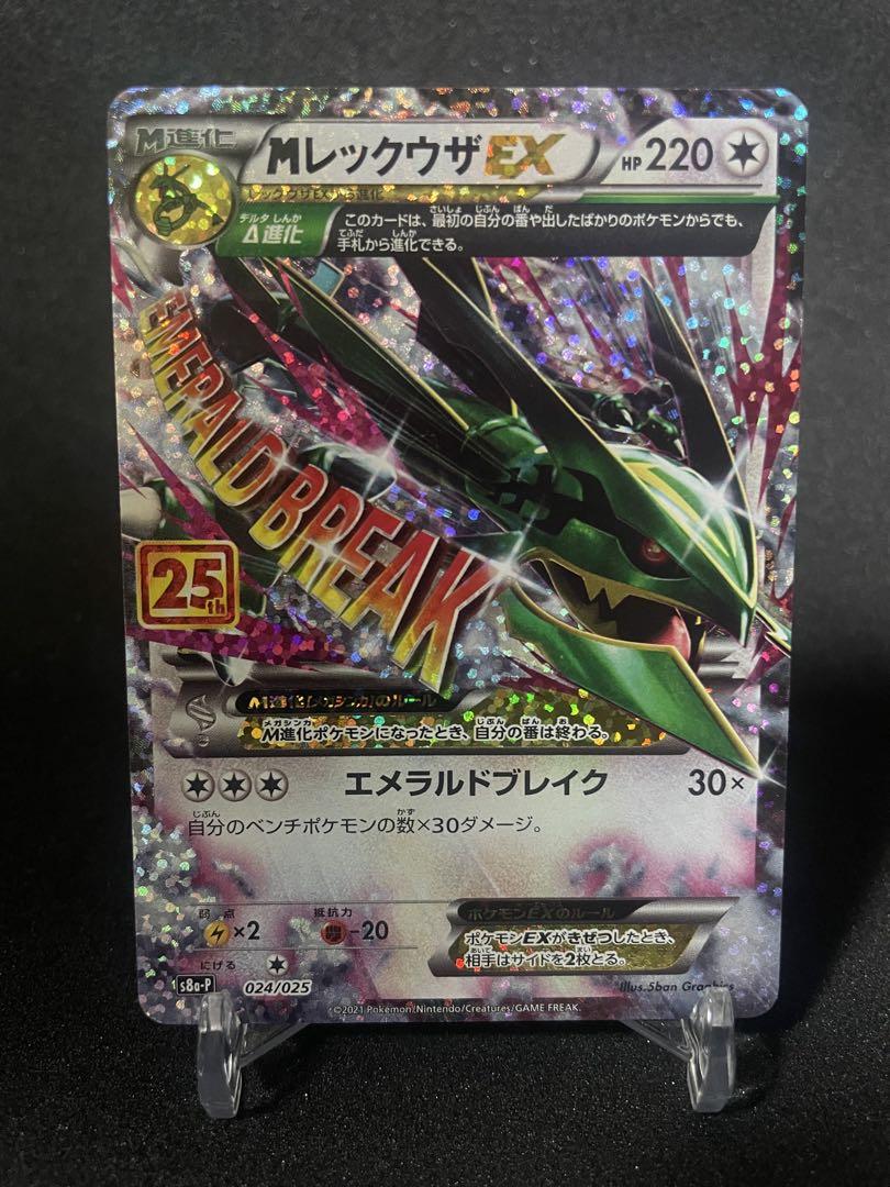 ポケモンカード プロモ まとめ売り レックウザEX 明治