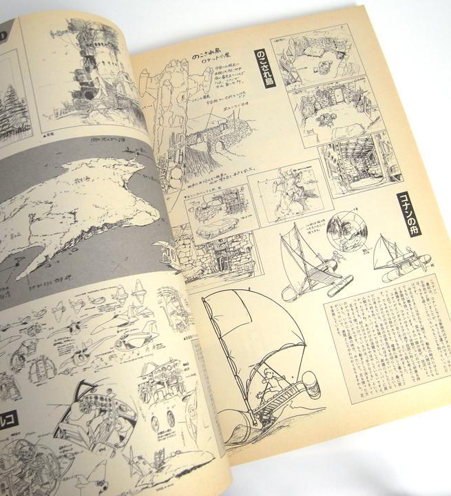 Amazon.co.jp: 未来少年コナン (ジブリ・ロマンアルバム