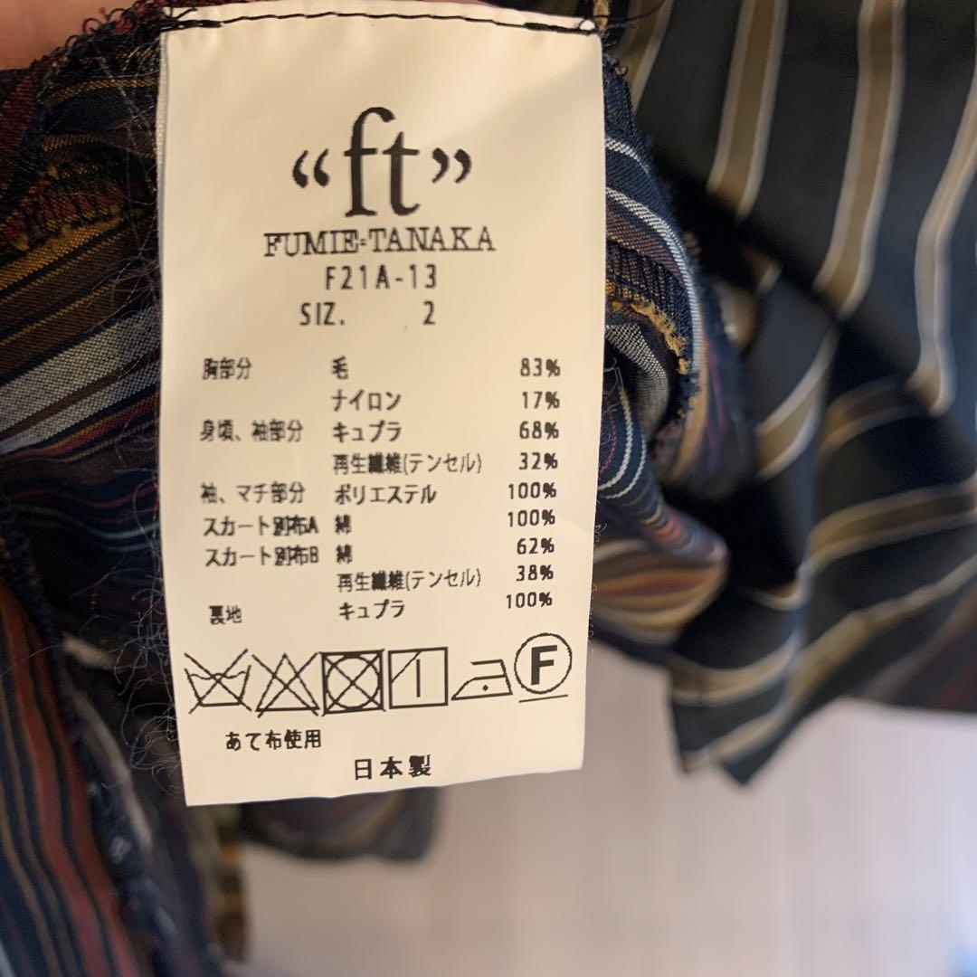 【美品】フミエタナカ　パッチロングワンピース　ブラック