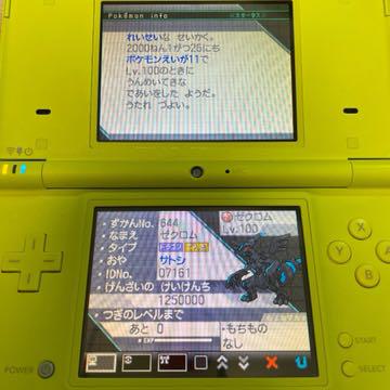 大人の上質 ブラック 入手不可ポケモン8体プレゼント ニンテンドーds U0026ポケットモンスター 携帯用ゲーム本体 Orointegrated Coop