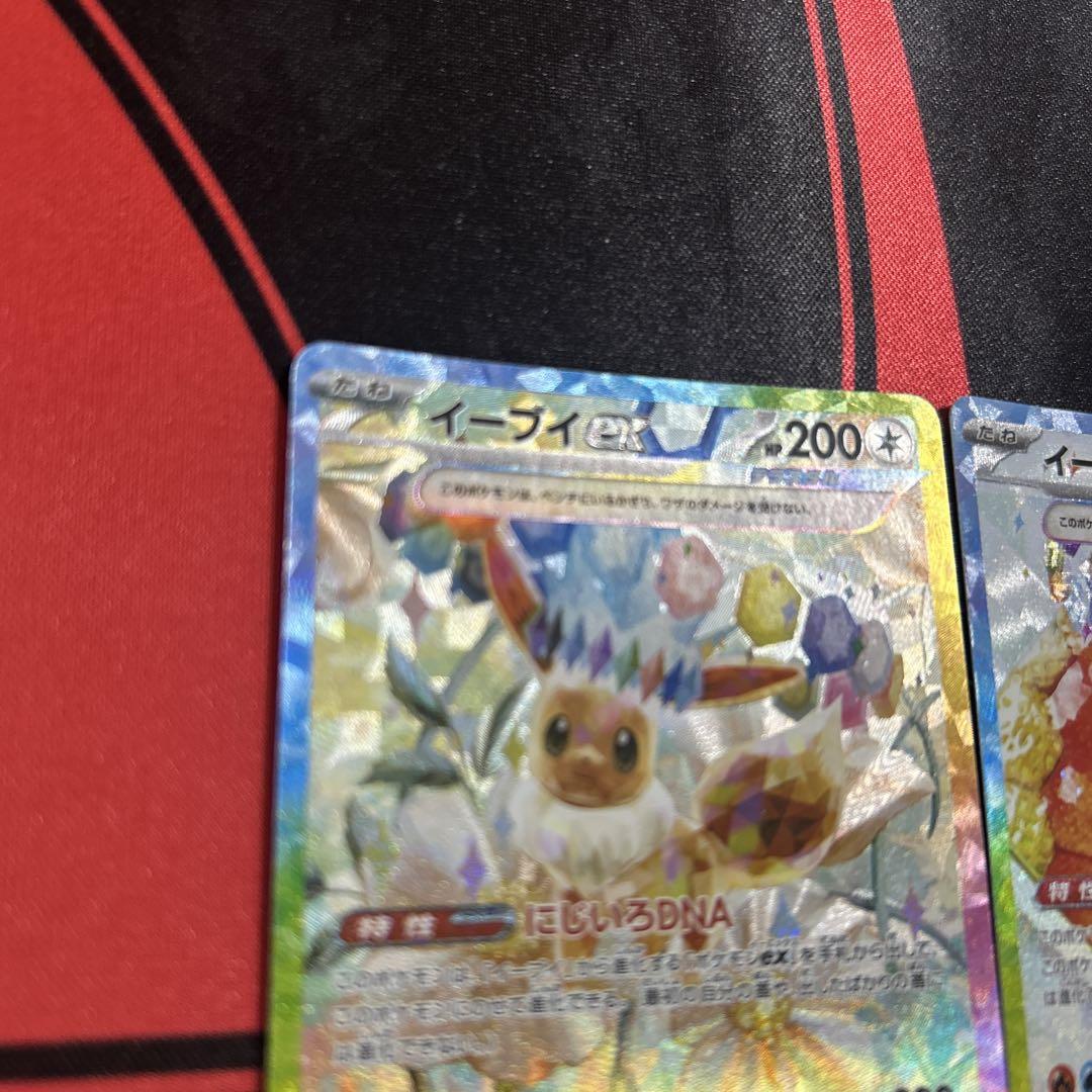 ポケモンカード　イーブイex にじいろDNA ケーキ　2枚セット イーブイex | ポケモンカードゲーム公式ホームページ