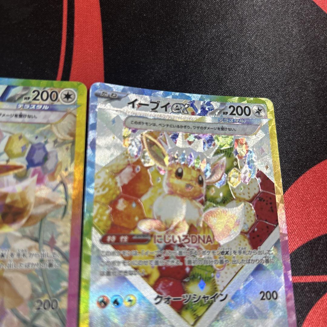 ポケモンカード イーブイex sar 2種セット！ - メルカリ