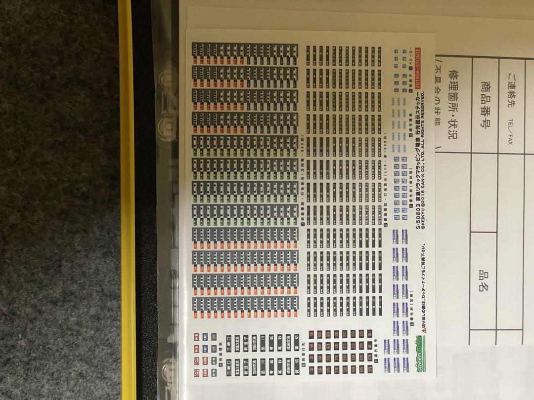 しあわせのキイロイトリ 京急 新1000形 YELLOW HAPPY TRAIN