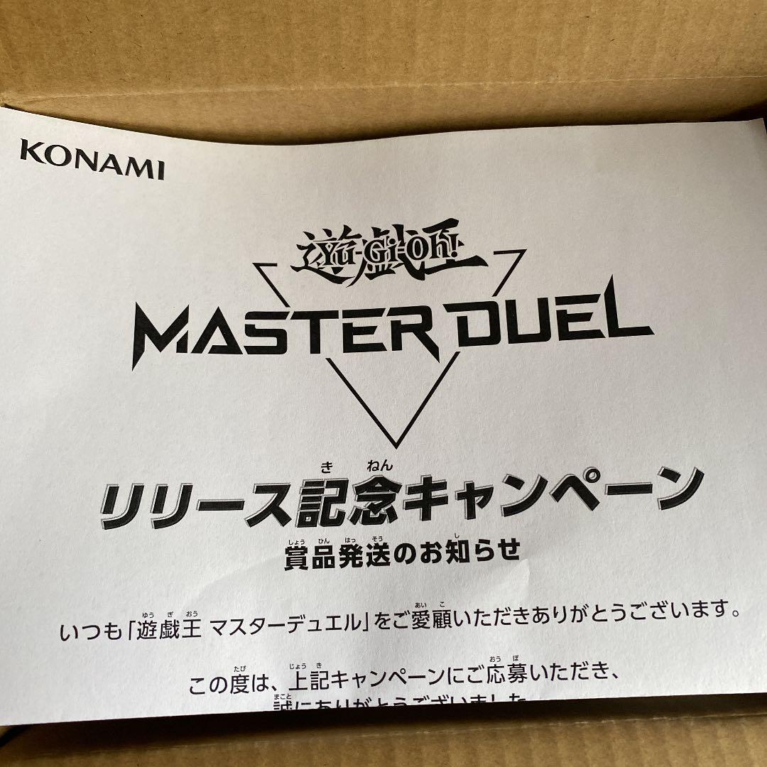 マスターデュエル「リリース記念キャンペーン」スリーブ