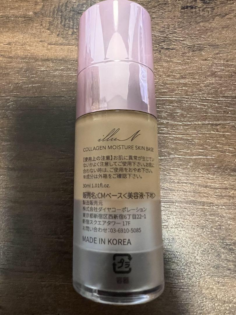 イリュンコラーゲンモイスチャースキンベース 辻ちゃんプロデュース 公式】collagen moisture skin base | コラーゲンモイスチャー