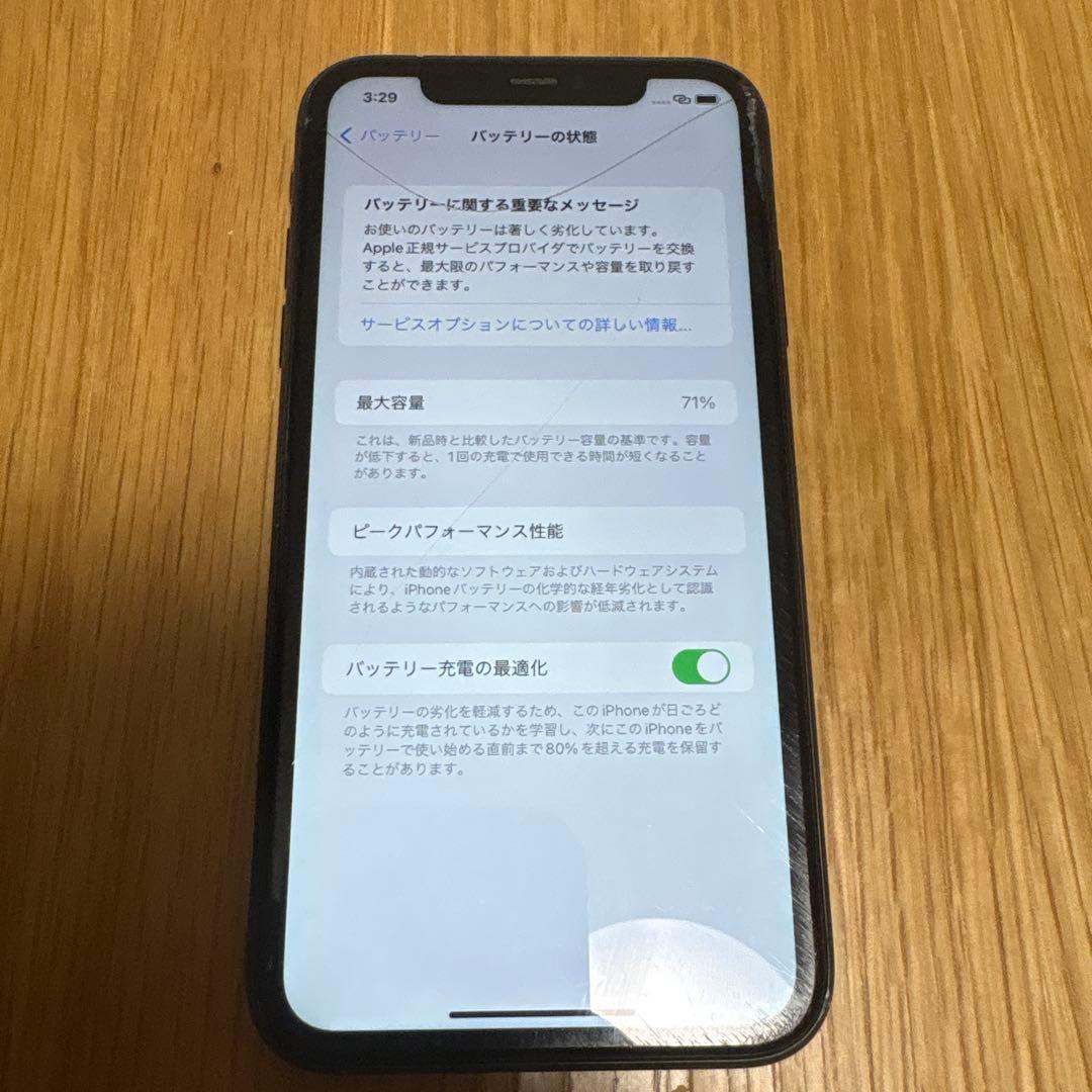 Apple iPhone 11 ブラック SIMフリー WWW_OPDRERGINERDOGAN_COM