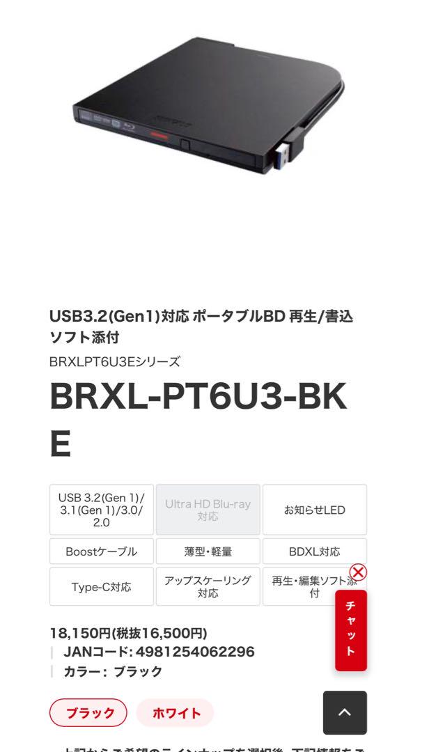 【バッファロー】【美品】BRXL-PT6U3-BKE ポータブルDVDドライブ