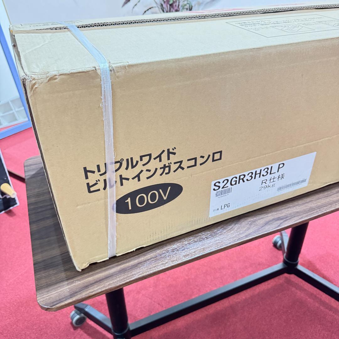 東京23区 ビルトインガスコンロ3個口