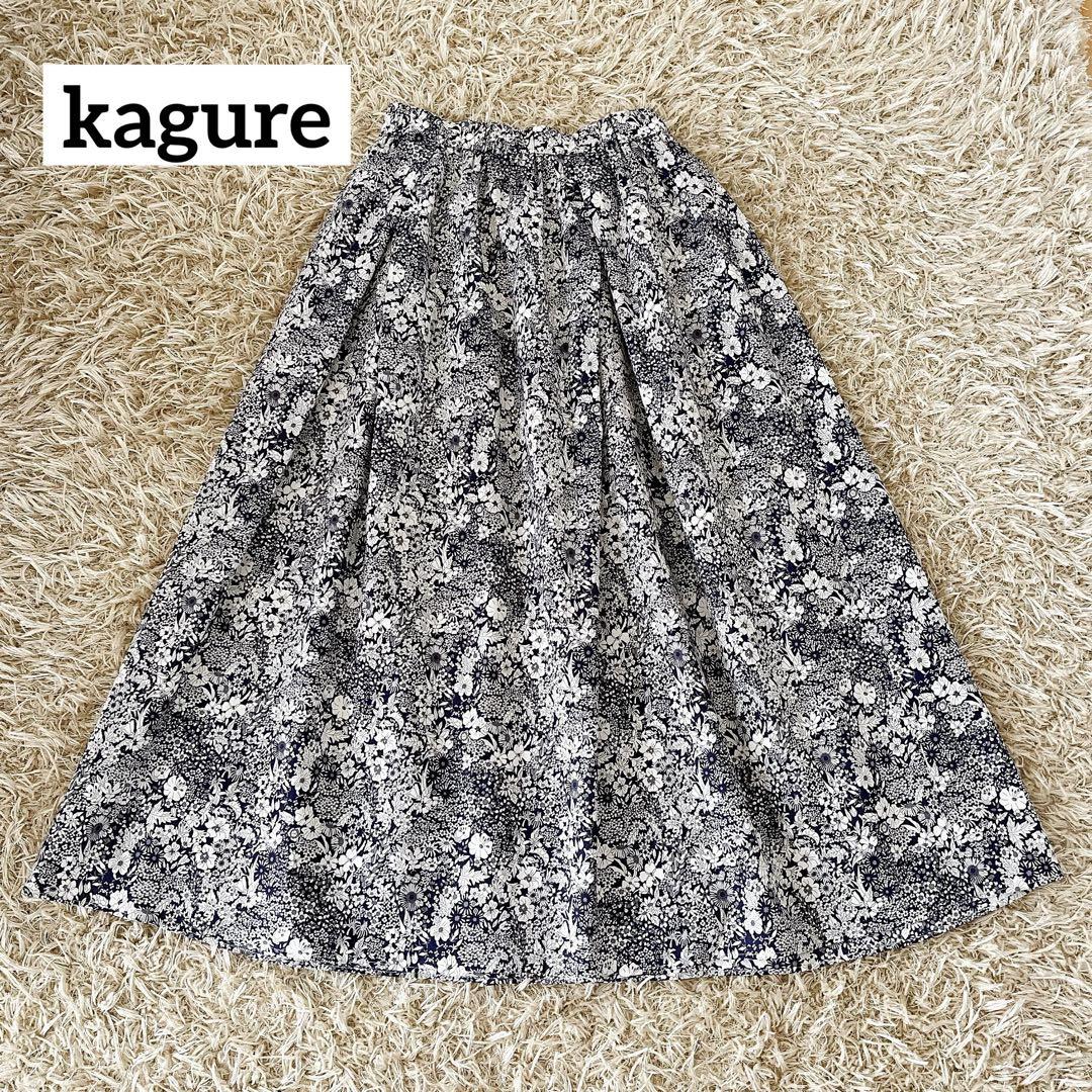 美品 かぐれ リバティプリント ロング スカート PATRICK