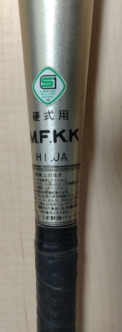 SSK 硬式バット WINGFLIGHT 魚雷 トルピード ウイングフライト