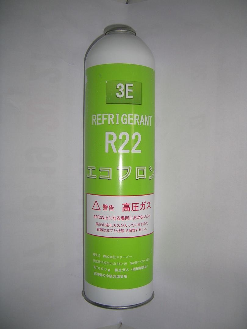 最安。 R22 フロン 冷媒ガス　高圧ガス保安法除外品