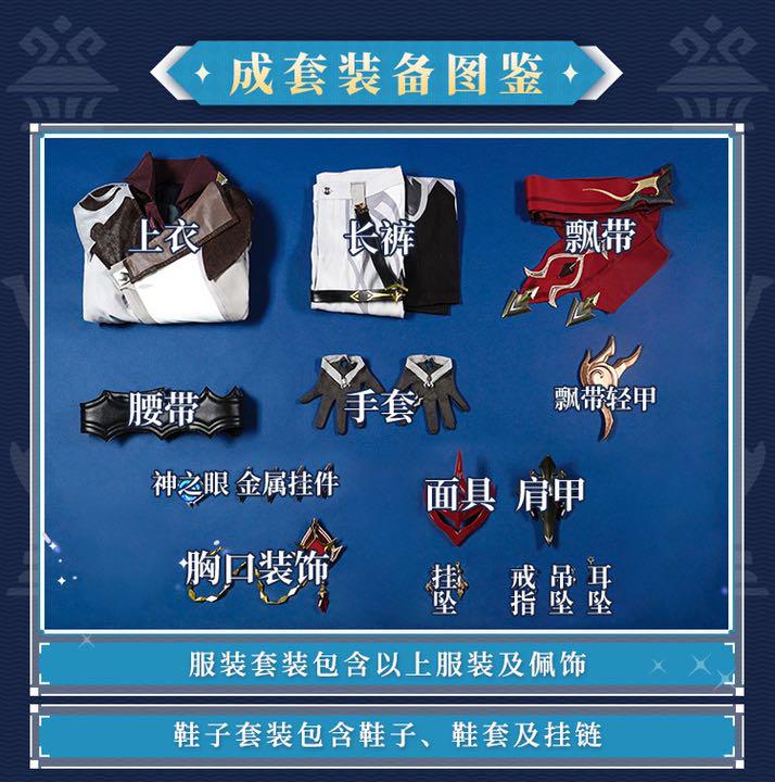 高品質人気SALE 原神 コスプレ衣装 三分妄想 kuDyY-m34033688575 タルタリヤ 限定SALE品質保証