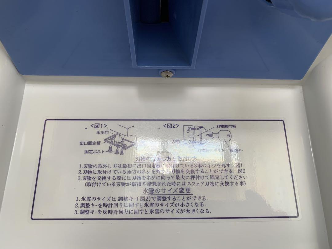 2023年購入 業務用 キューブアイススライサー かき氷機 CR-SIS 替え刃
