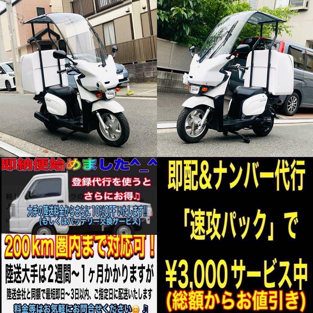 ヤマハGEAR-2 UA08J