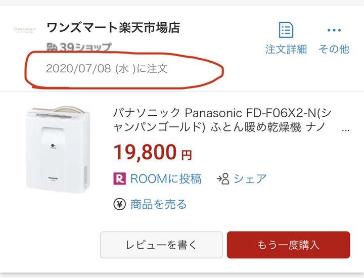 当季大流行 シャンパンゴールド FD-F06X2-N 最終値下げ!美品 Panasonic - 衣類乾燥機 - yunussportshub.com 当季大流行 シャンパンゴールド FD-F06X2-N 最終値下げ!美品 Panasonic - 衣類乾燥機 - yunussportshub.com