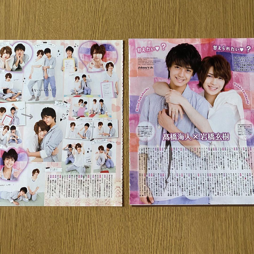 無料発送 King メルカリ - 大量 まとめ売り 切り抜き 雑誌 キンプリ Prince & その他
