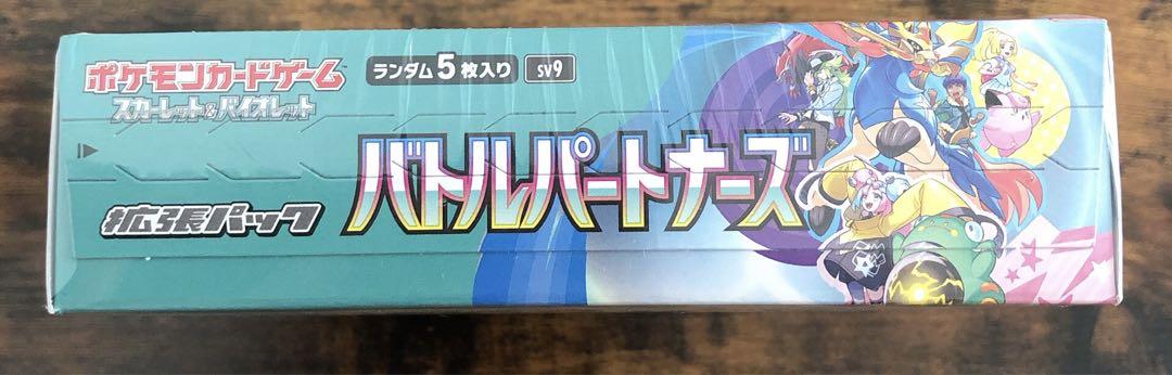 ポケカ テラスタルフェスex バトルパートナーズ 1BOXずつ シュリンクあり