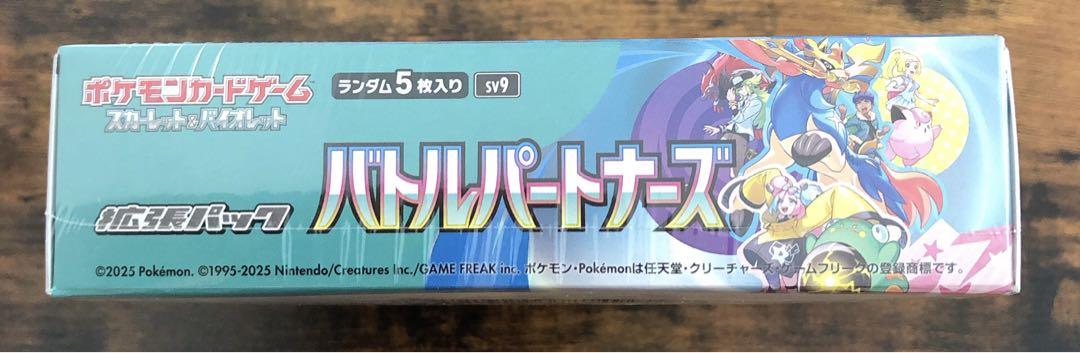 ポケカ テラスタルフェスex バトルパートナーズ 1BOXずつ シュリンクあり