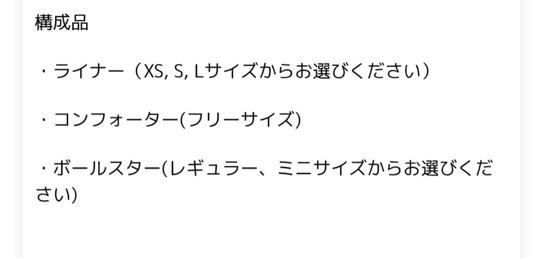 犬用クッションライナー