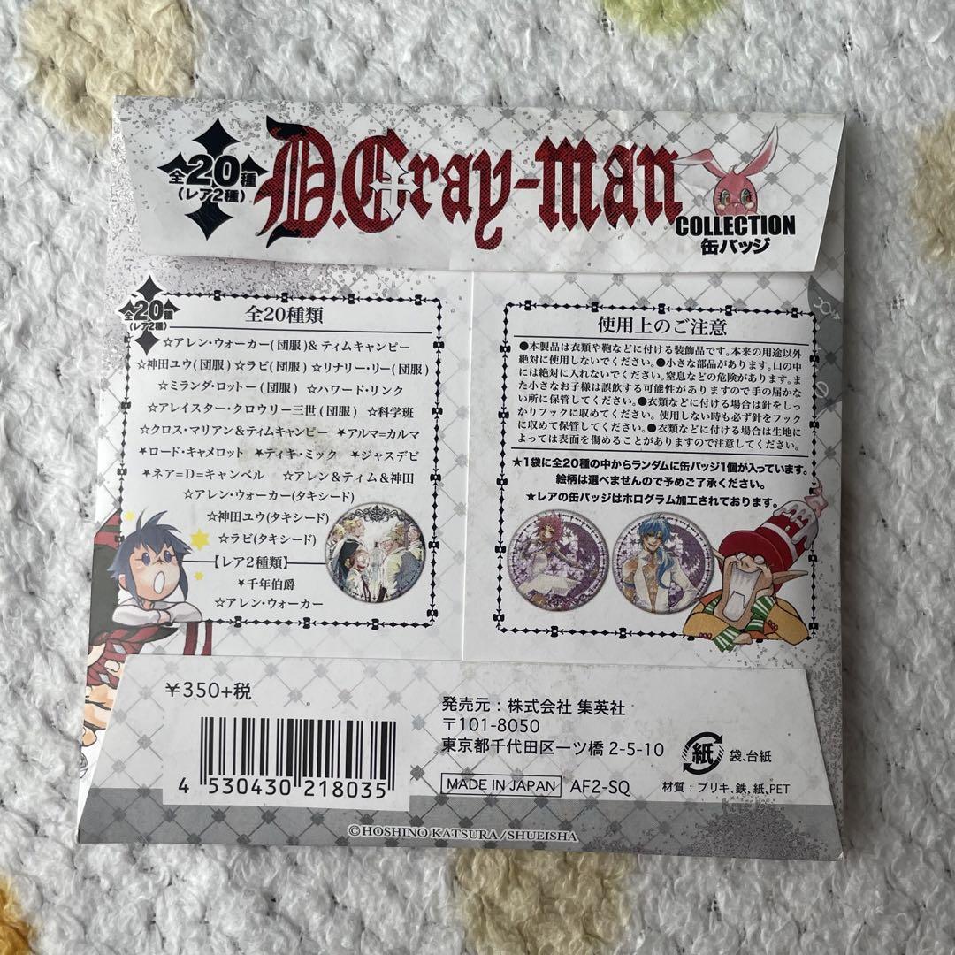 Dグレ 缶バッジ 22点セット - メルカリ